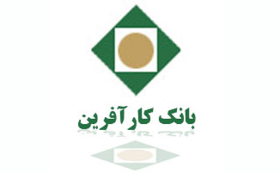 تغییر ساعت کار بانک کارآفرین در روزهای 19 و 23 ماه رمضان